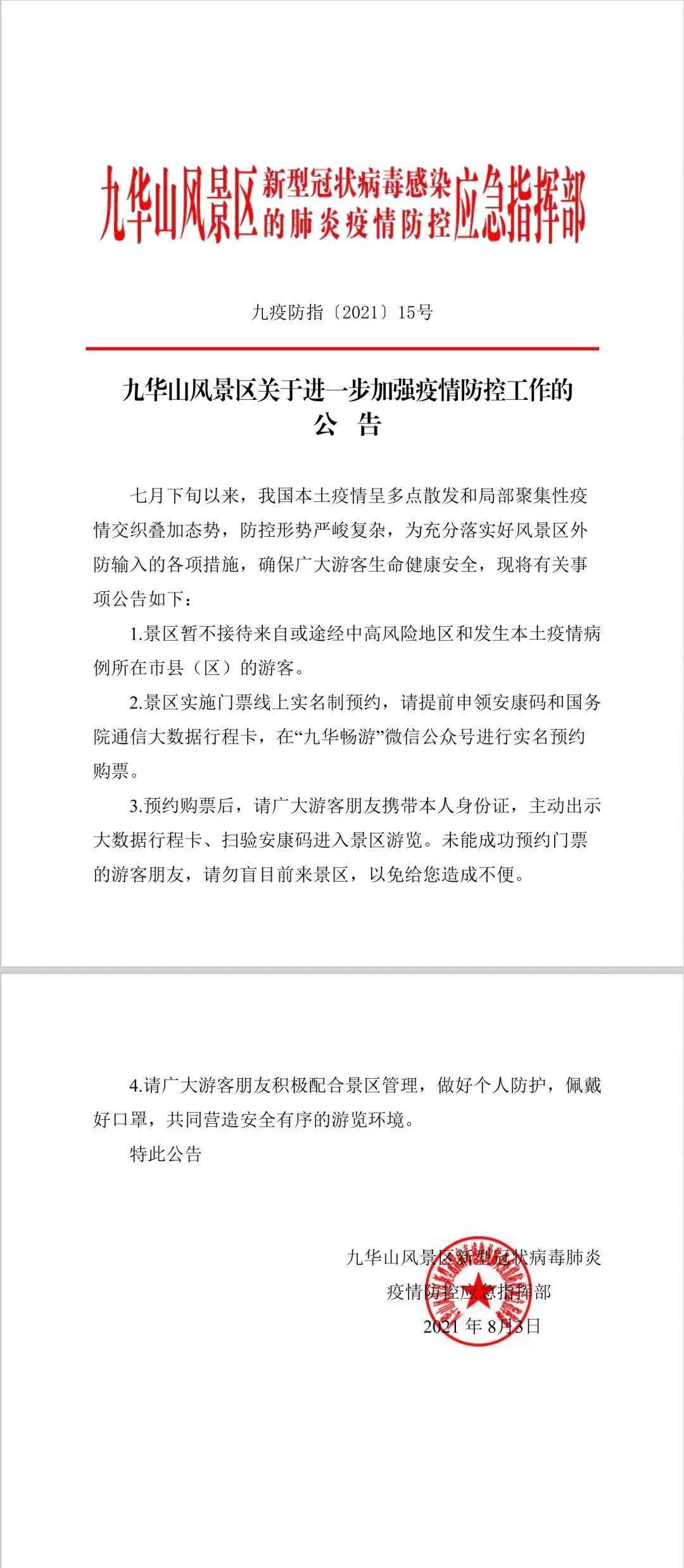 安徽芜湖旅游攻略_安微芜湖旅游景点_安徽芜湖景点排名大全