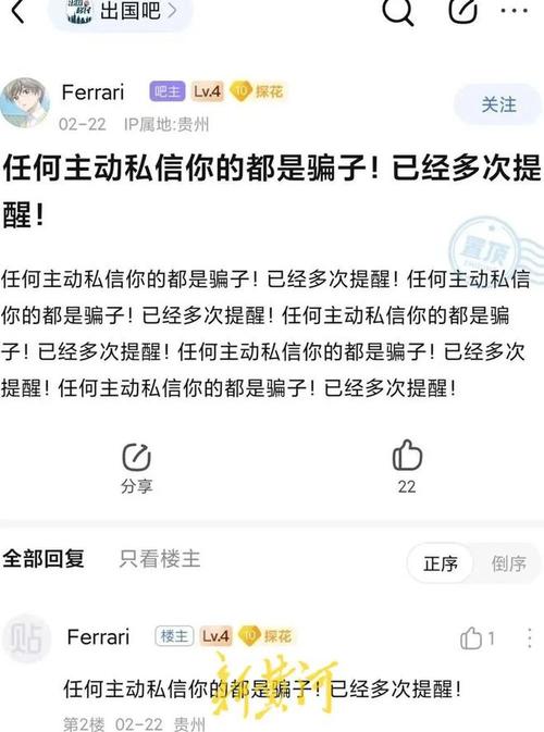 百度贴吧被曝存在大量“境外高薪招聘”信息，向客服反映多日后仍未被清理