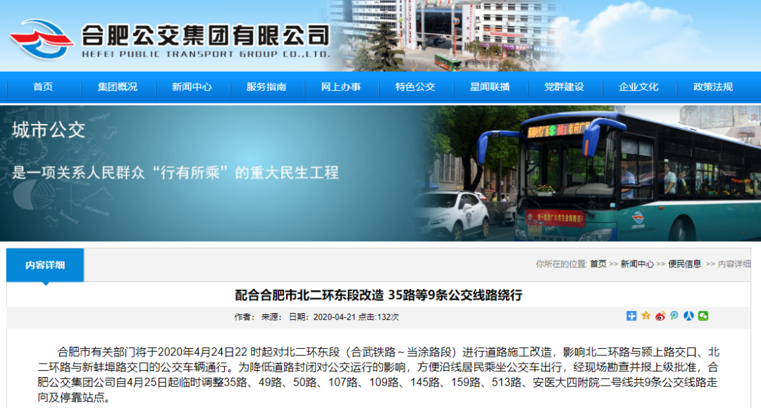 公交芜湖瑞丰商博城_芜湖公交_芜湖公交人家