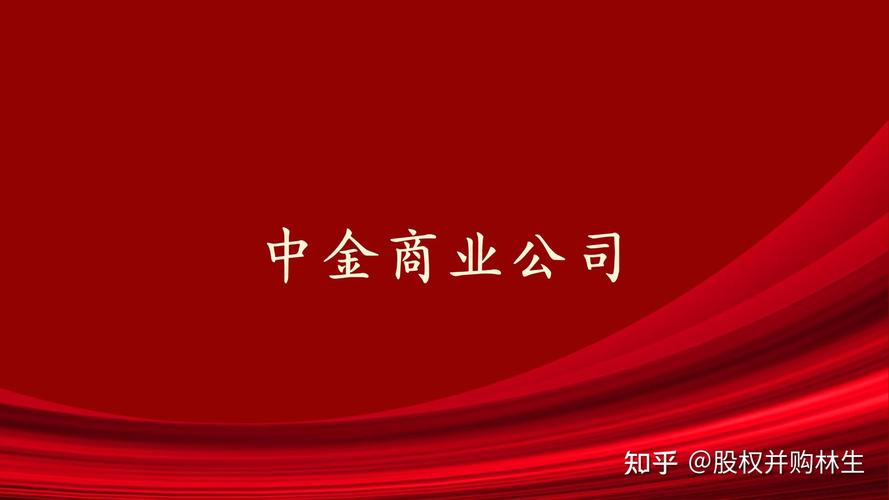 陕西中金钢构_陕西临潼中金钢构招聘_中金西安钢结构限公司