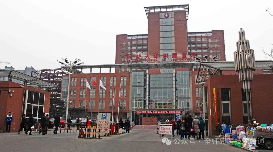 河北大学附属医院招聘公告：71个医疗、行政岗位等你加入