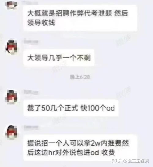 华为整顿内部违规招聘：多名负责人因替考、泄题被开除，大厂反腐动作不断