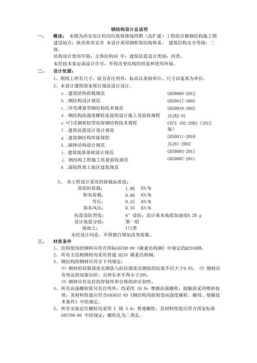 钢的特点_钢结构的特点_钢的结构组织和特性