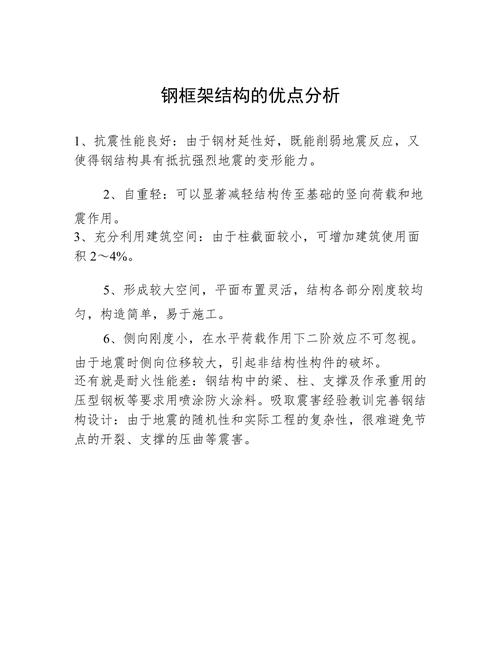 钢结构的特点_钢的特点_钢的结构组织和特性