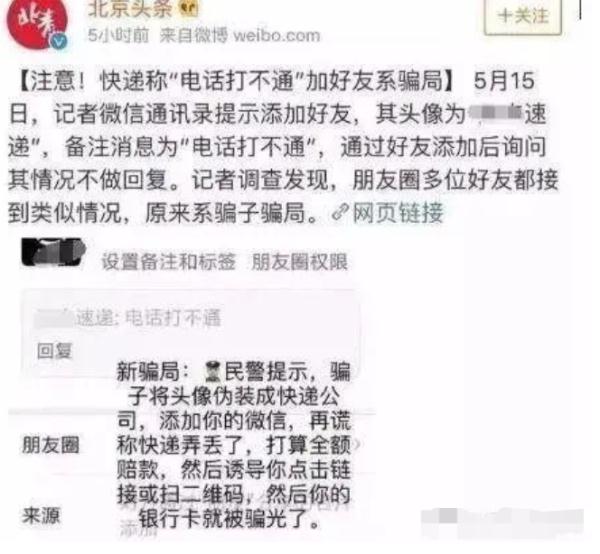 骗局微信砍价是真的吗_骗局微信砍价怎么办_微信砍价骗局