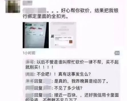 微信砍价骗局_骗局微信砍价怎么办_骗局微信砍价是真的吗