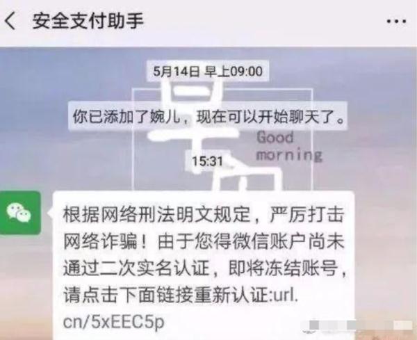 骗局微信砍价怎么办_微信砍价骗局_骗局微信砍价是真的吗