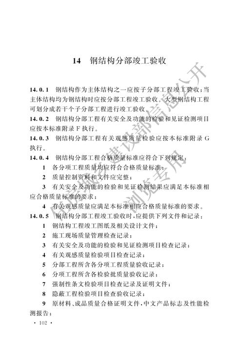 钢结构制作监理控制重点_监理钢结构实施细则_钢结构监理控制要点