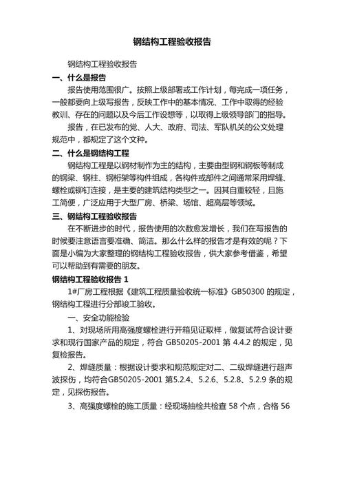 钢结构制作监理控制重点_监理钢结构实施细则_钢结构监理控制要点