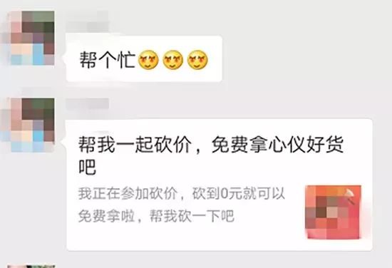 微信砍价骗局_骗局微信砍价怎么办_微信砍价诈骗