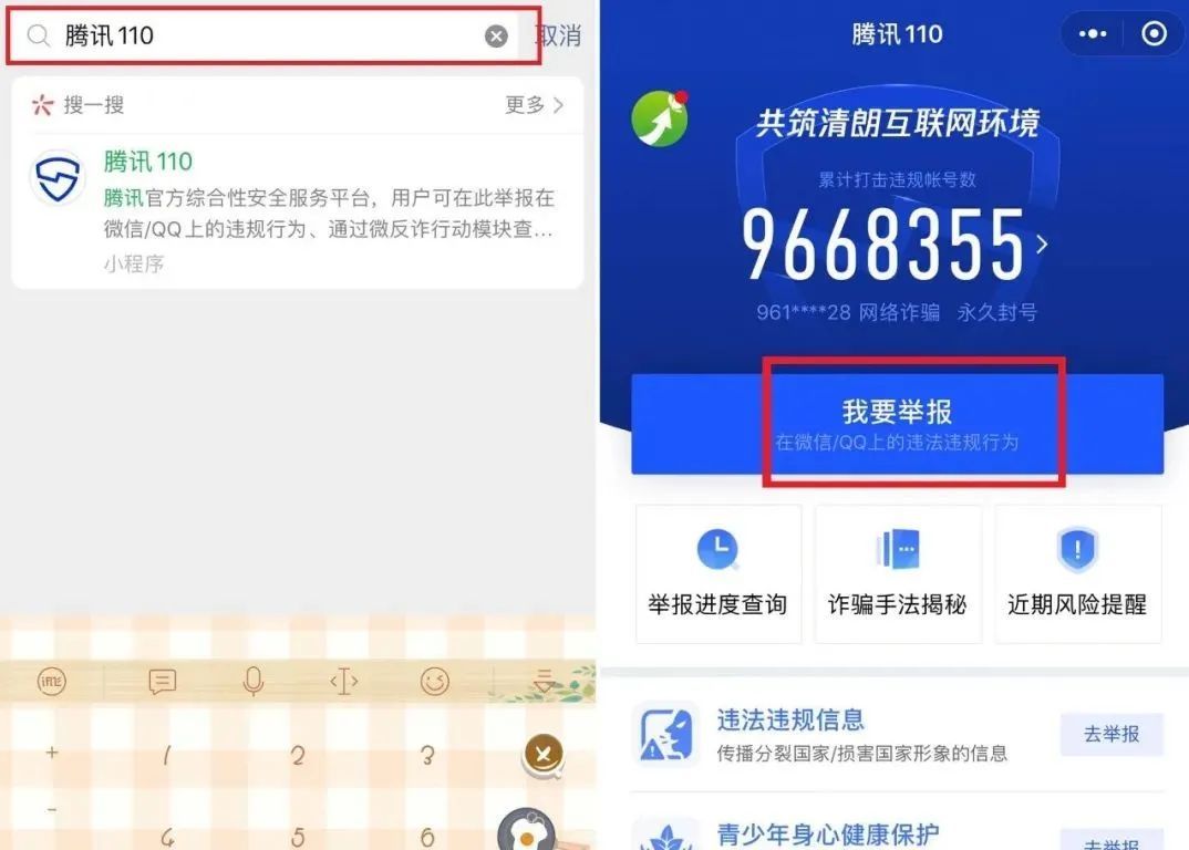 骗局微信砍价是真的吗_微信砍价诈骗_微信砍价骗局