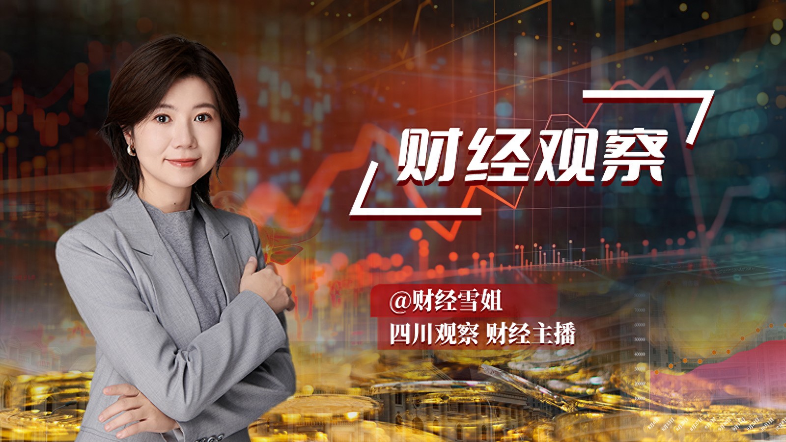 成都推出买房落户等多项房地产政策，2023年人口净流入持续增加