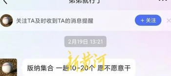 招聘信息图片_招聘信息文案_招聘信息
