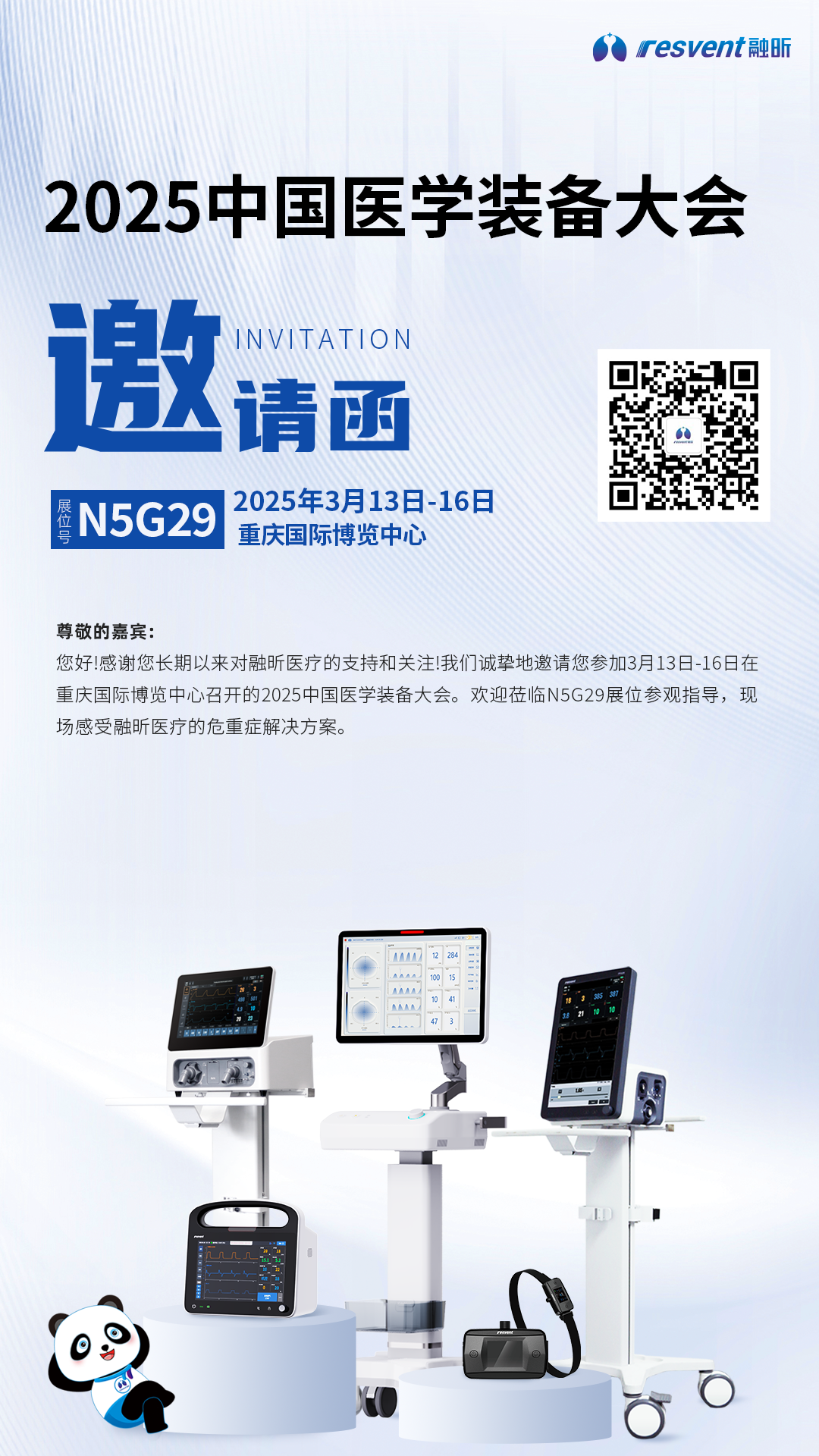 深圳展会2月28展会_展会设计_展会