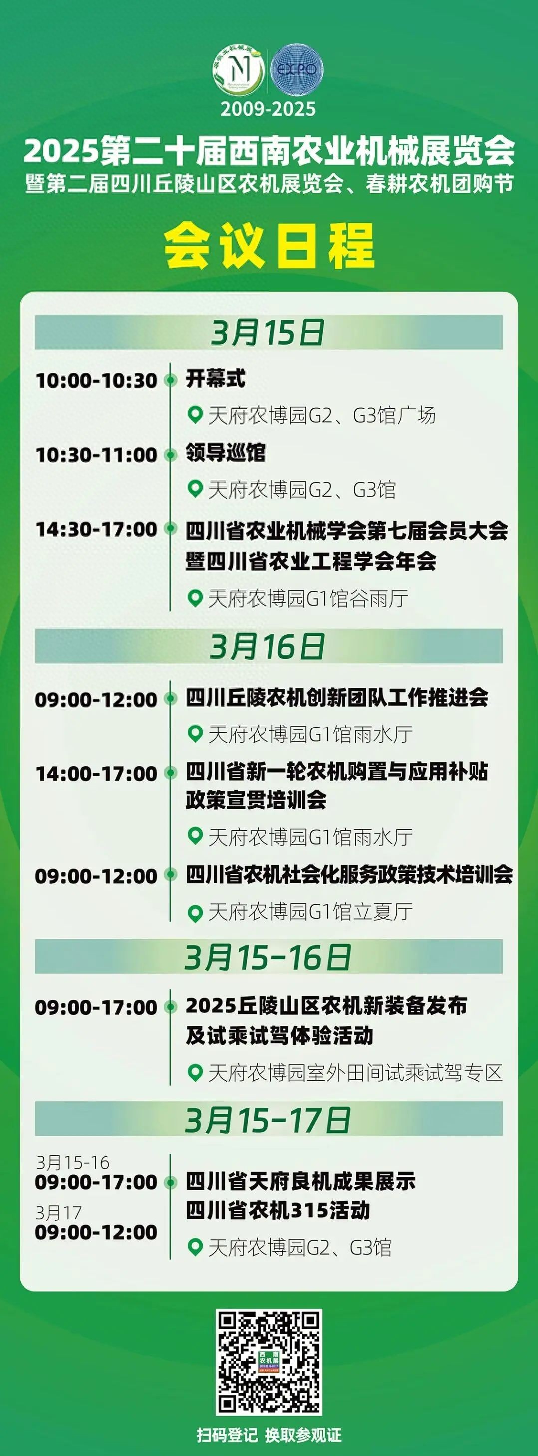 展会设计_展会展台搭建_展会