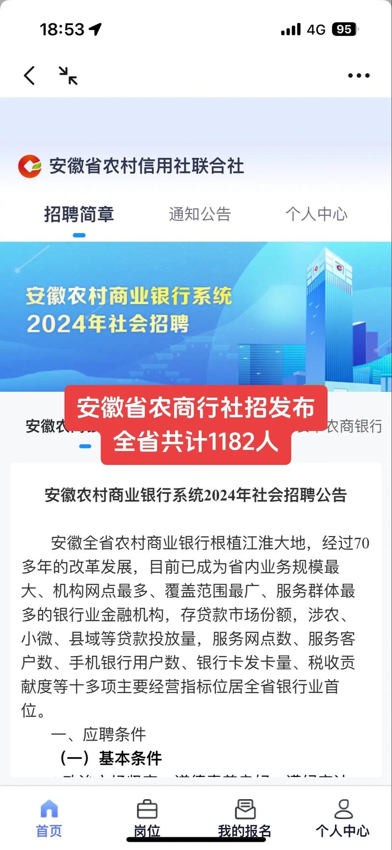 安徽最新招聘，看看有适合你的岗位吗→