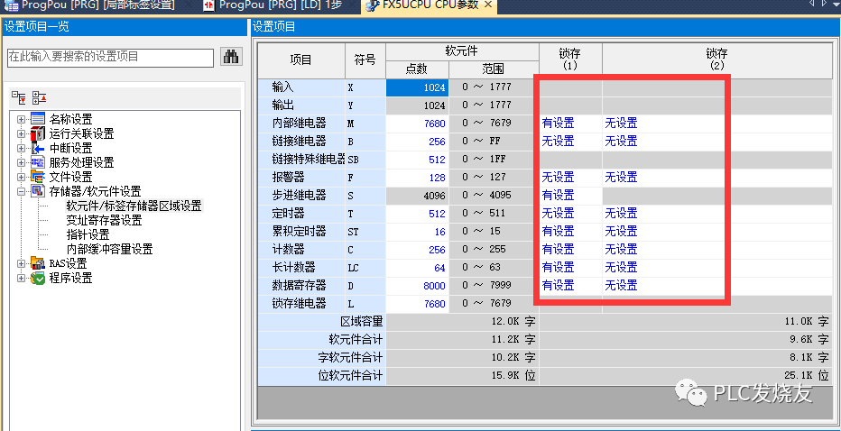 三菱plc编程软件教程_三菱plc编程软件使用教程_一步一步学plc编程(三菱)