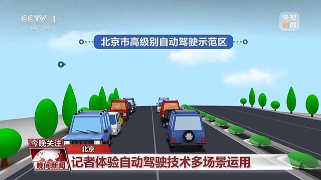 AI司机已到岗 高速公路开启智能“副本”_AI司机已到岗 高速公路开启智能“副本”_