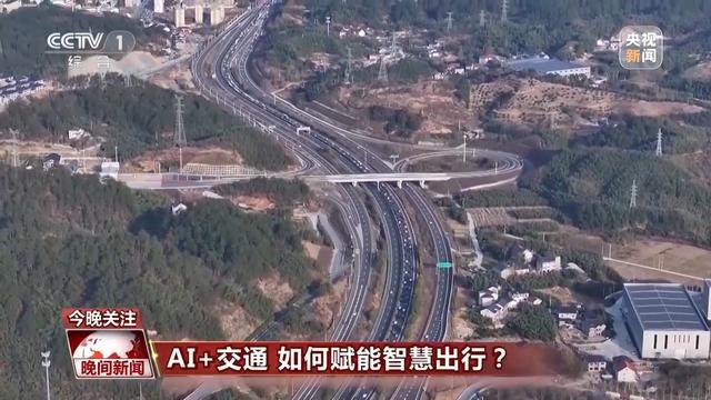 AI司机已到岗 高速公路开启智能“副本”_AI司机已到岗 高速公路开启智能“副本”_