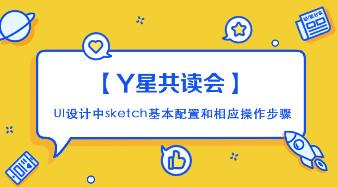 sketch怎么改画板颜色_sketch修改画板颜色_sketch修改画板颜色