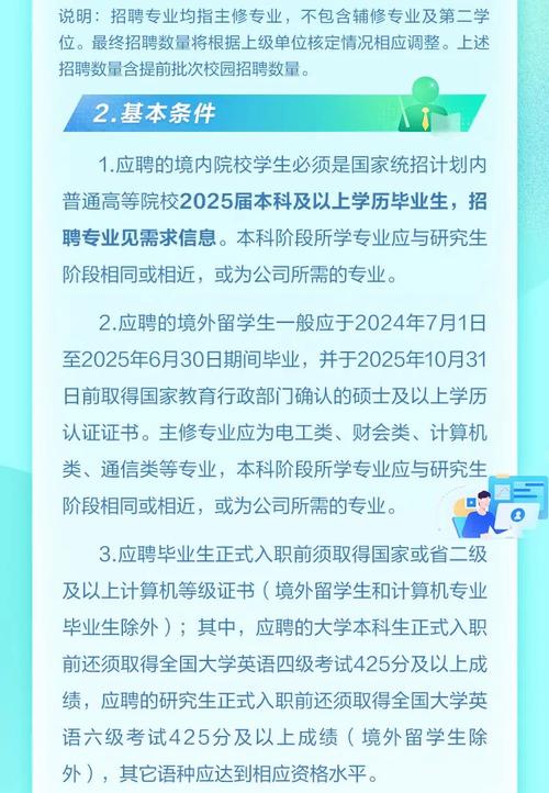 招聘信息 | 中国工业互联网研究院2025年公开招聘应届高校毕业生公告