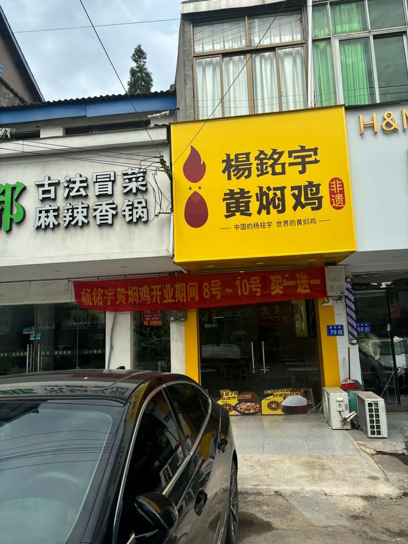杨铭宇黄焖鸡栽了，加盟商损失惨重全懵了__杨铭宇黄焖鸡栽了，加盟商损失惨重全懵了