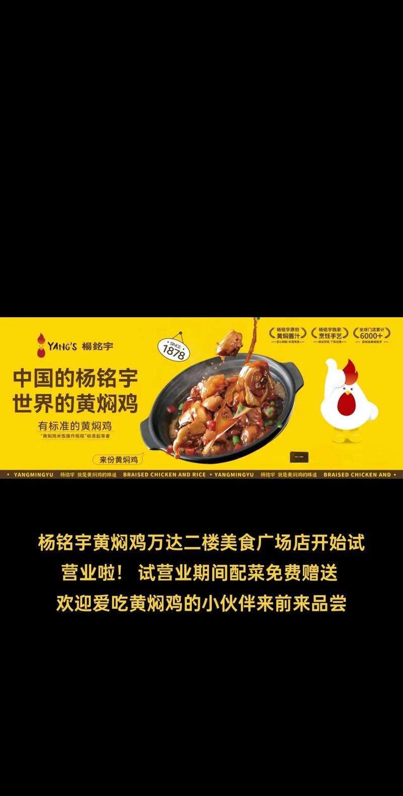 杨铭宇黄焖鸡栽了，加盟商损失惨重全懵了_杨铭宇黄焖鸡栽了，加盟商损失惨重全懵了_
