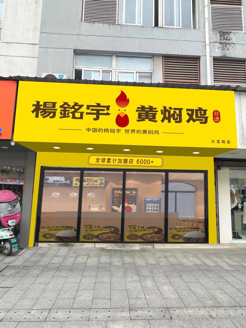 杨铭宇黄焖鸡栽了，加盟商损失惨重全懵了__杨铭宇黄焖鸡栽了，加盟商损失惨重全懵了