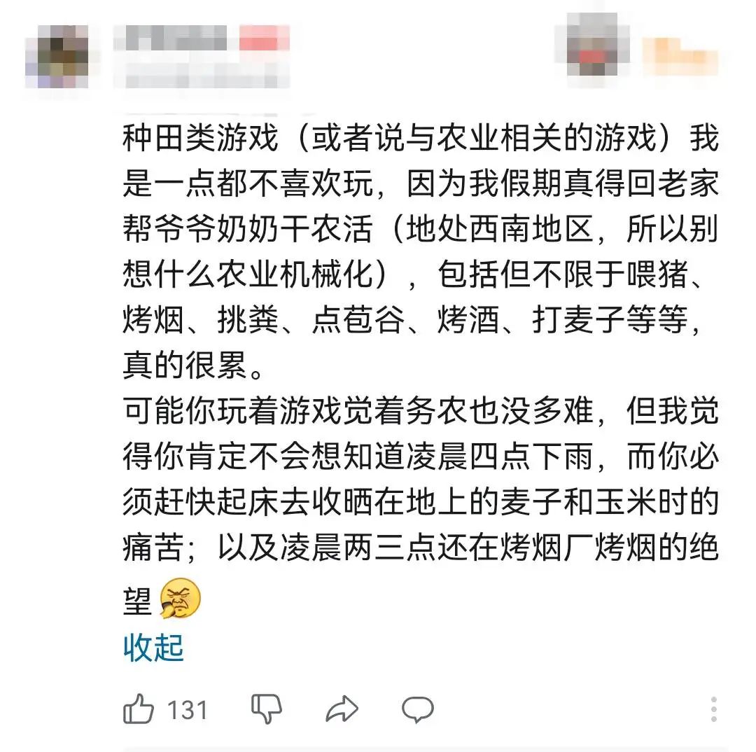 网易趣糖忙着线上种田，到底谁才是真正的电子养老院_网易趣糖忙着线上种田，到底谁才是真正的电子养老院_