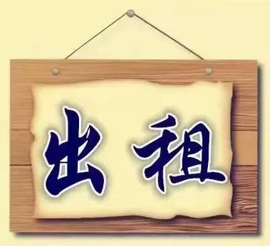 招聘信息 山东省东营市河口区猪场出租信息：8-10亩土地，1300平方厂房，联系人张老师15615828299