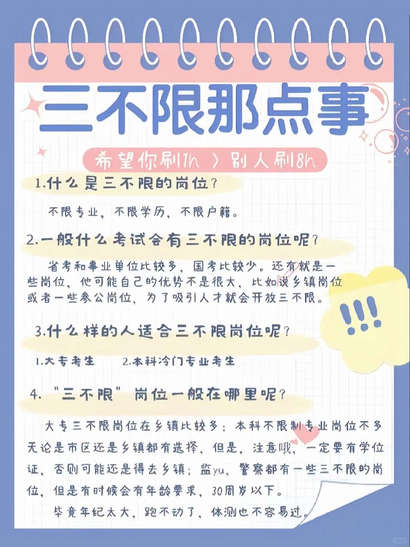 不考公务员，这3个出路也不错，明年上半年招人！