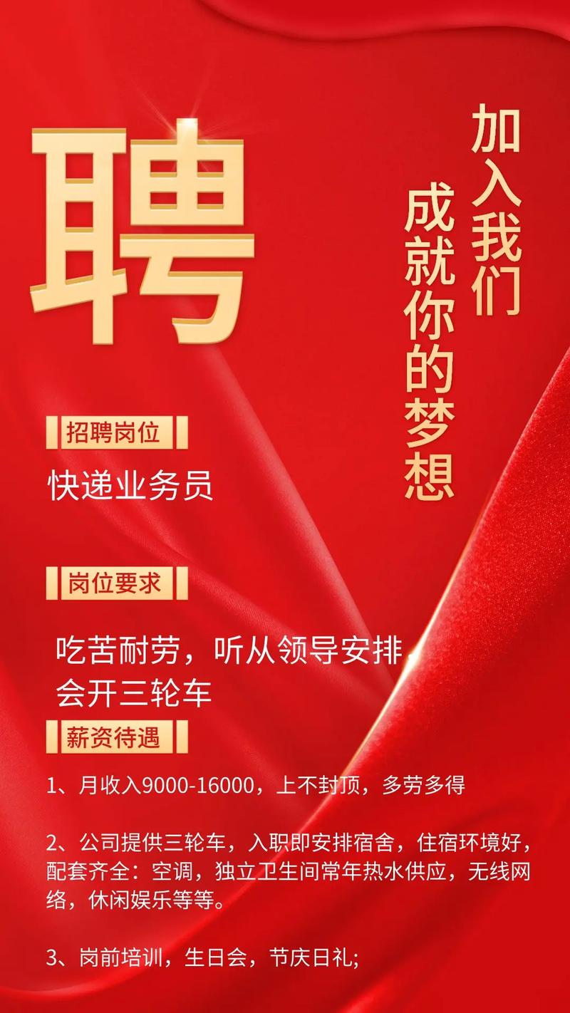 招人平台_招人在哪个网站比较好找_招人