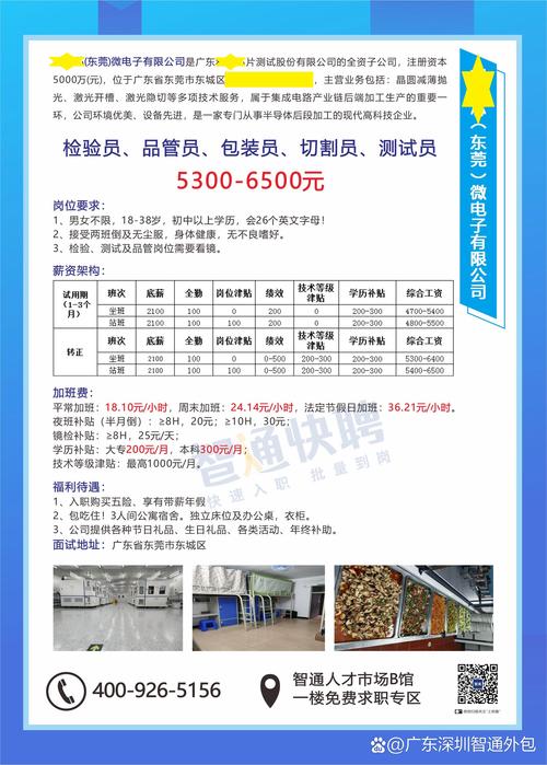 招工高平有招工的吗_招工_招工最新招聘信息