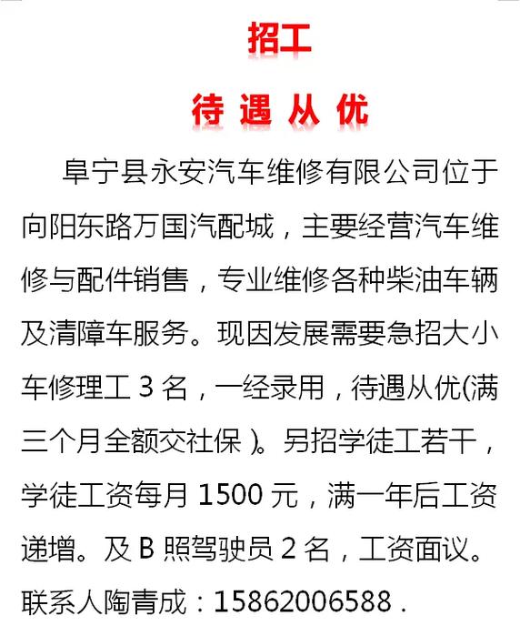 招工高平有招工的吗_招工最新招聘信息_招工