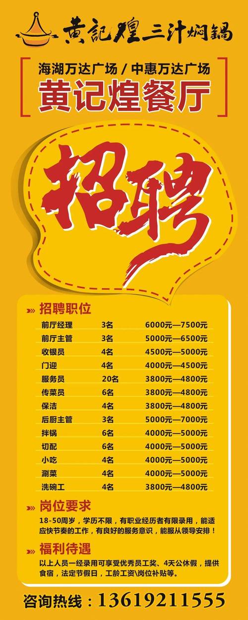 招工_招工最新招聘信息_招工高平有招工的吗