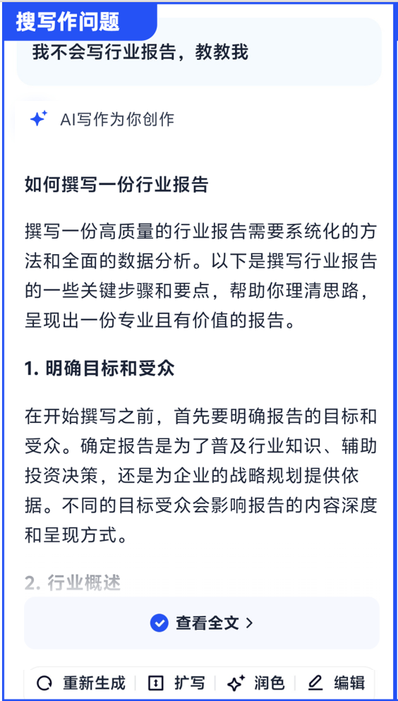 夸克一点搜索就闪退__夸克搜索垃圾