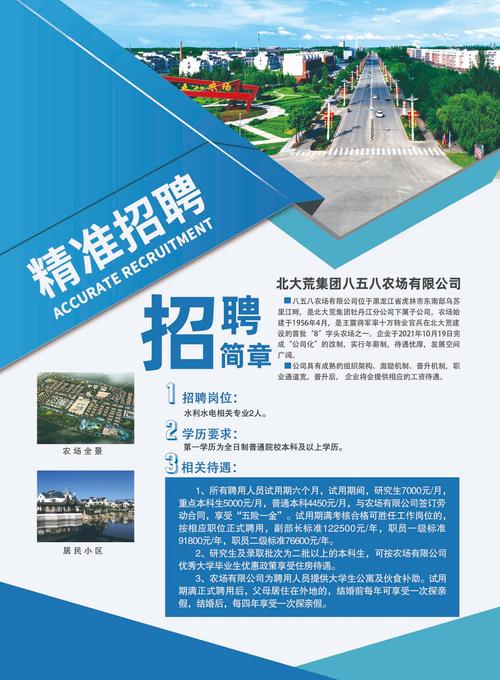 招人 北屯九鼎海川农产品经营管理有限公司大量招人