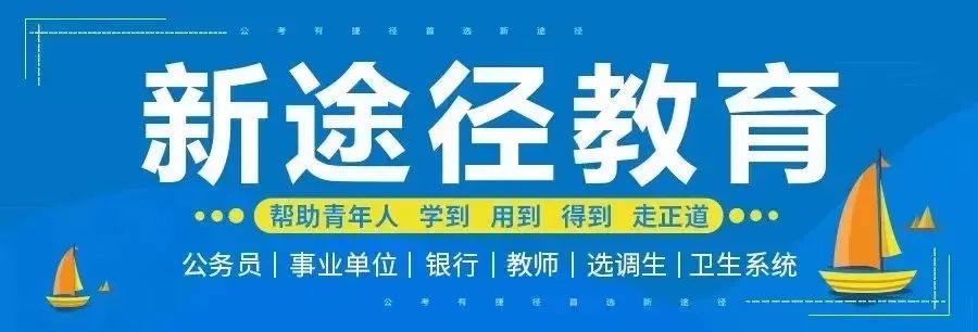 招人 2023年三支一扶与西部计划考试全面解析：如何选择最适合的曲线入编机会？