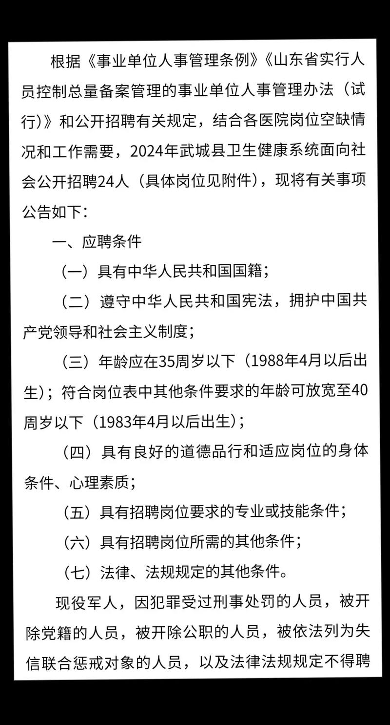 招聘网_招聘_招聘网boss直聘