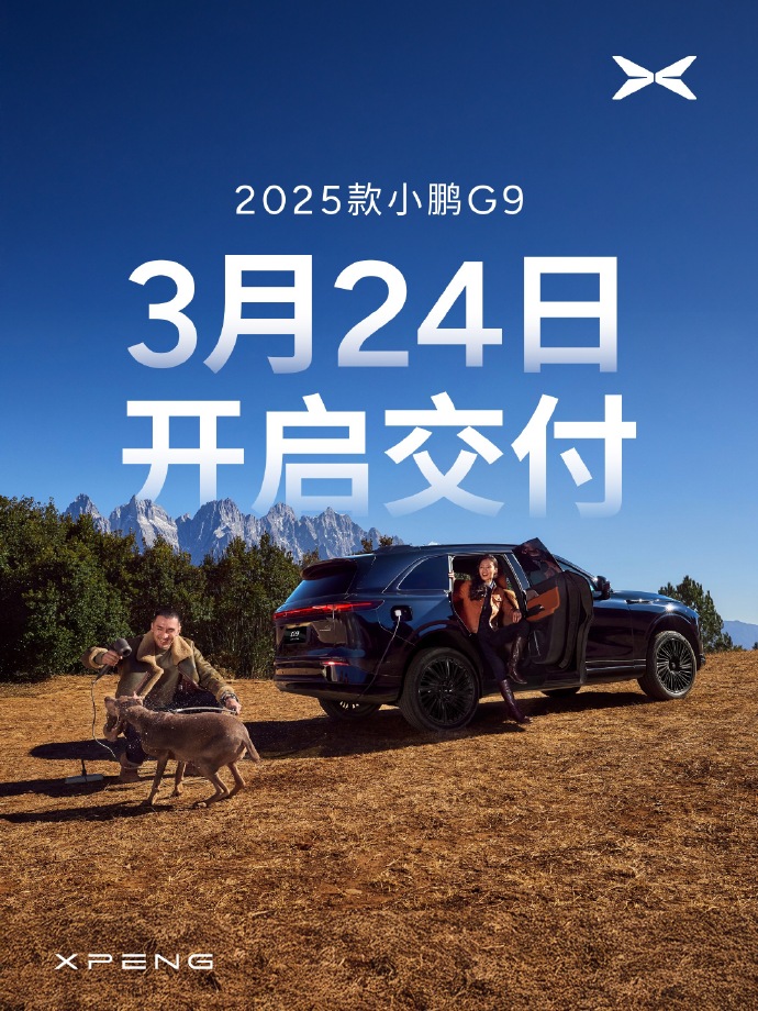 _小鹏2021新车交付_小鹏汽车交付周期