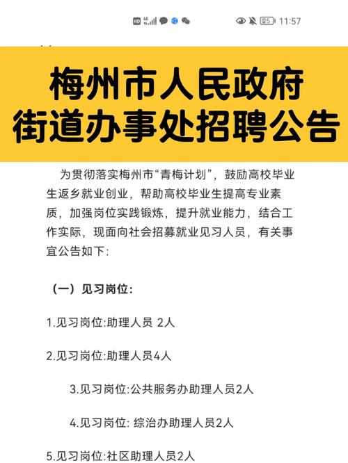 招聘会企业_招聘58同城找工作_招聘