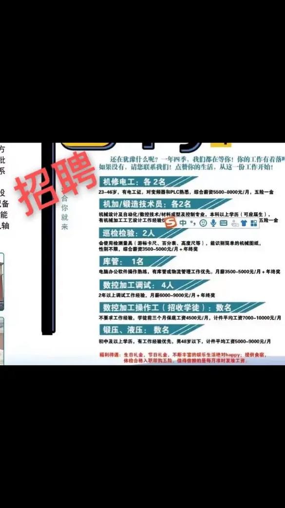 招聘信息_招聘信息网官方网站_招聘信息发布文案