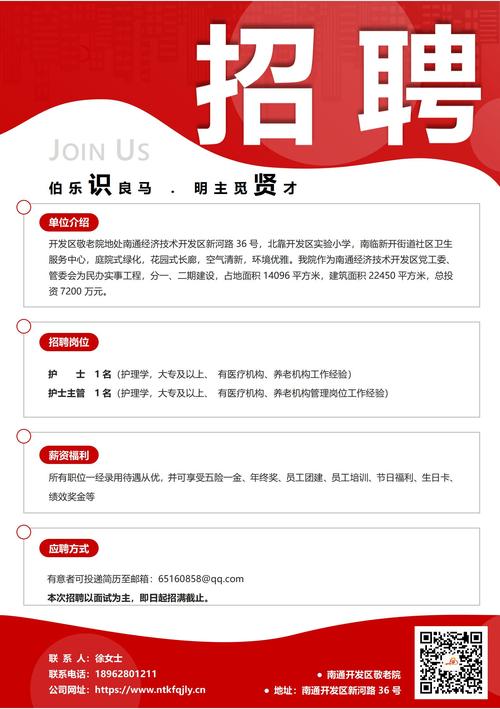 报名最后一天！镇海区最新公开招聘信息