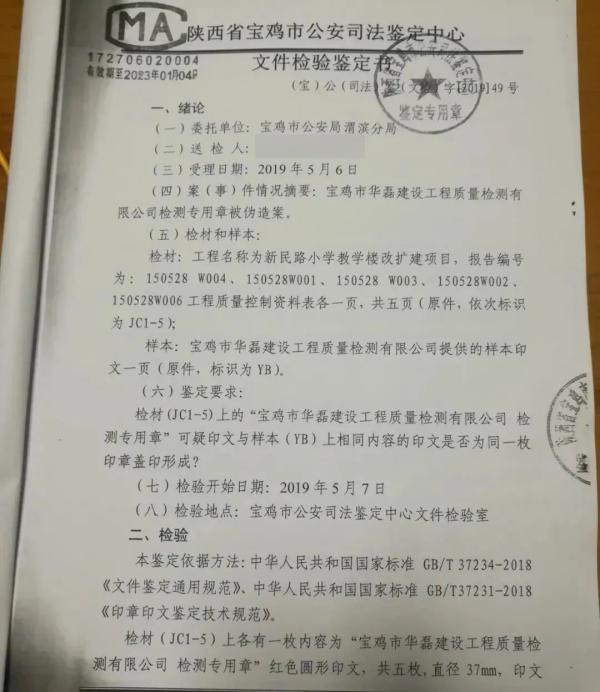 钢结构检测报告模板样本_钢结构检测报告有哪些_钢结构检测报告