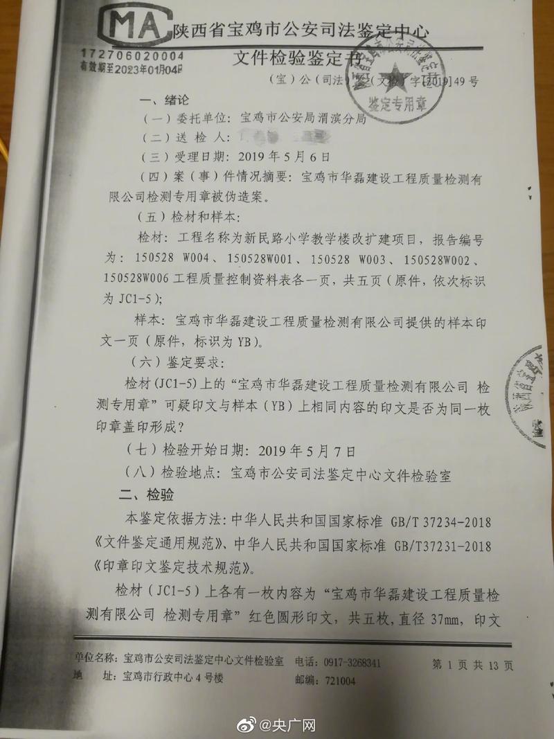 钢结构检测报告有哪些_钢结构检测报告_钢结构检测报告模板样本