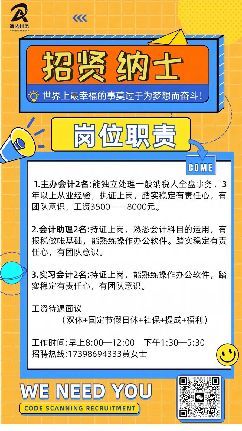 兰州金土地塑料制品有限公司招聘会计岗位：要求本科财务学历，2人，负责会计核算与税务工作