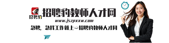 合肥招聘_合肥招聘2025最新招聘信息_合肥招聘保安