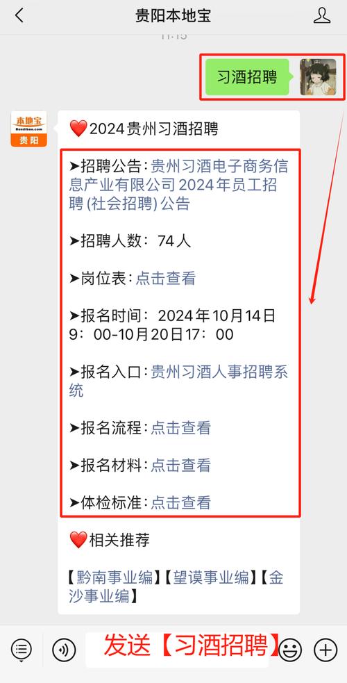 贵州电子商务云运营有限责任公司2025春季社会招聘公告