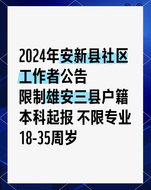 安新招聘网（3月22日）安新县人才招聘信息！