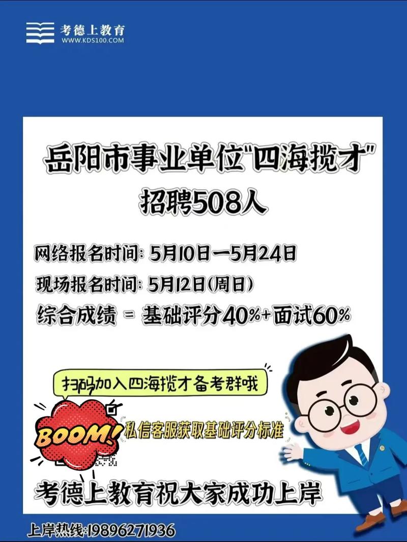 673人！省属事业单位招聘！